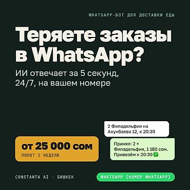 робота кафе: Автоматизация бизнеса интеграция ИИ в ваш бизнес. Я автоматизировал — 3