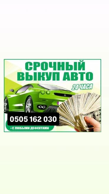 митсубиши спес стар: Срочный выкуп авто 24 часа. Услуга: оперативный выкуп автомобилей за