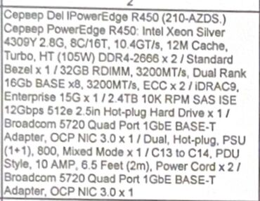 оперативная память sodimm ddr4: Сервер Dell PowerEdge R450 — это высокопроизводительное решение для