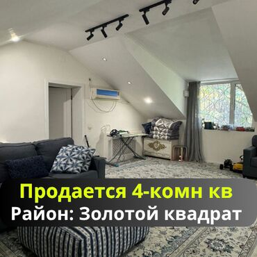 дом в центре: 4 комнаты, 150 м², Сталинка, 3 этаж, Евроремонт