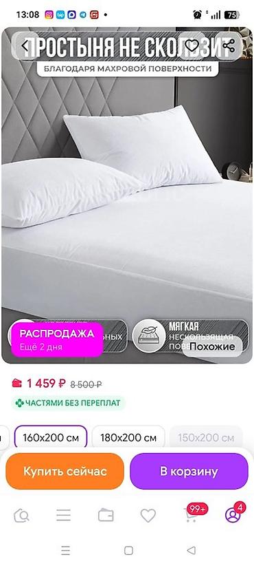 renata: Продаю матрас и наматрасник (НЕ РАСПАКОВАННЫЕ), взяла не те размеры — 6