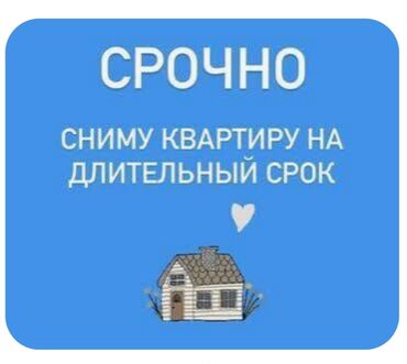 квартира берилет маладая: 1 бөлмө, 35 кв. м, Эмереги менен