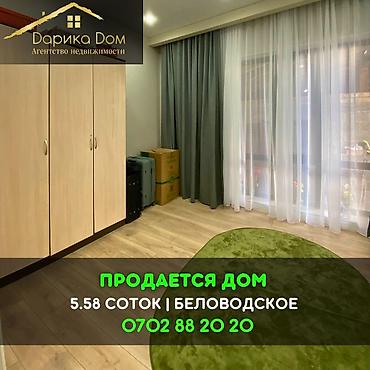 Продажа коттеджей и домов: 📌В самом центре села Беловодское срочно продается новый элитный дом на — 1