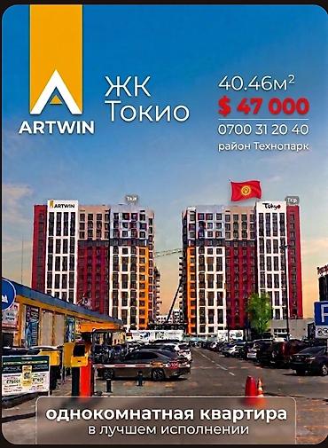 мала планировка: 1 комната, 41 м², Технопарк Элитка, 13 этаж, ПСО (под самоотделку) — 1