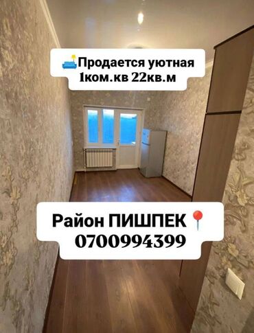 Продажа квартир: 1 комната, 22 м², Элитка, 4 этаж, Евроремонт