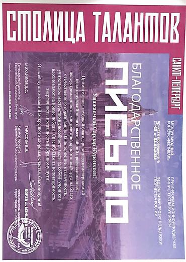 Творчество, искусство: Офлайн, Онлайн, дистанционное, В классе — 11