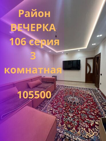 3 комнатная квартира 104 серии: 3 комнаты, 63 м²