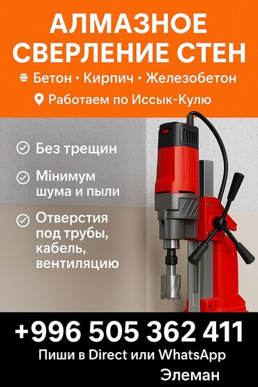 торцовочная пила углорез купить: Алмазное сверление Больше 6 лет опыта