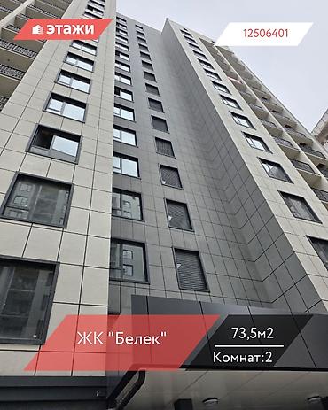 15: 2 комнаты, 73 м², Элитка, 15 этаж — 1