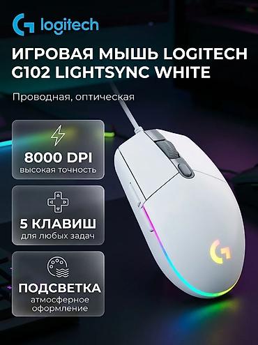 aoc 32: Игровая мышь Logitech G102 LIGHTSYNC White - Тип подключения — 1