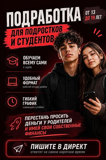 кафе столовые: Предлагаем формат подработки, который подходит подросткам и студентам — 1