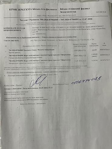 джал квартира посуточно: 2 бөлмө, 50 м², 1500 соток, Түп, Менчик ээси — 5
