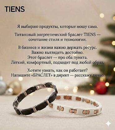 калыб: ​"Тяньши" титан-магниттик браслети — бул сиздин күнүмдүк ден — 2