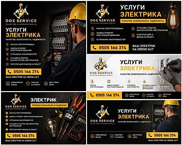 Электрики: Электрик | Монтаж проводки Больше 6 лет опыта — 1