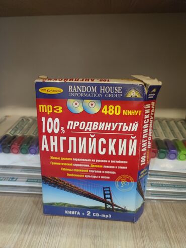 английский язык 6 класс ч.а.абдышева гдз: Книга по изучению английского языка английский 100% Продвинутый