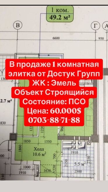 Продажа участков: 1 комната, 49 м², 9 этаж, ПСО (под самоотделку)