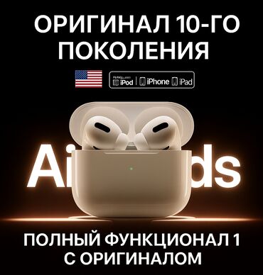 кейсы от наушников: Беспроводные наушники AirPods с зарядным футляром, выполненные в белом