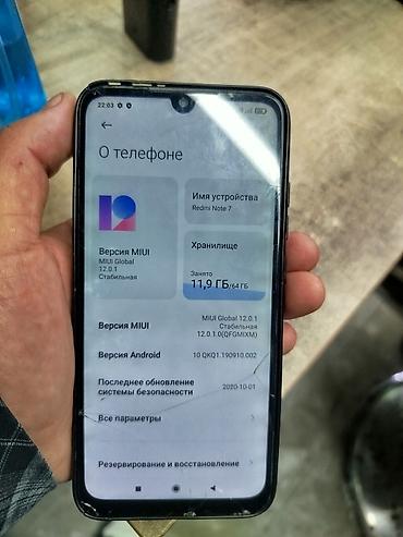 smart king 17 max: Смартфон Xiaomi Redmi Note 7 - Экран: 6.3", IPS, каплевидный вырез — 5