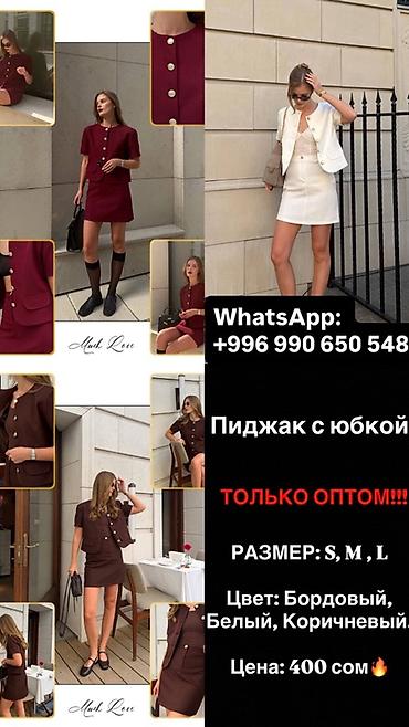 Продаю готовый товар 🔥 Оптом женская одежда. 1) Комплект: пиджак с