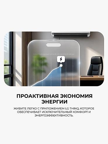 deluxe: Сплит-система, LG, Новый, 70-80 м², Инверторный — 5