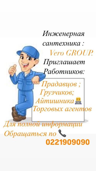 работа пом повара: Требуется Торговый агент, График: Шестидневка, Без опыта, Карьерный рост, Стажировка