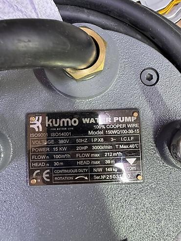 150w: Промышленные насосы Kumo - Тип: погружные насосы для чистой и слабо — 5