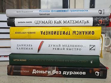 бенди: Подборка книг по инвестициям, финансам и экономике (издательства — 4