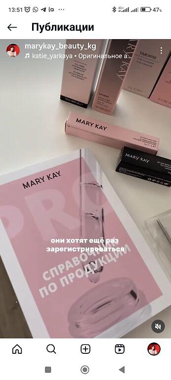 бекер: РЕГИСТРАЦИЯ в Компанию Мери Кей 💝💝💝 — 6