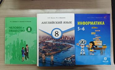 учебник китайского: Продам учебники: Английский язык 8 класс(отличное состояние) - 300