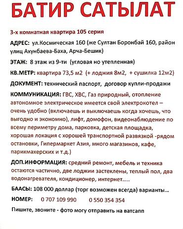 Продажа квартир: 3 комнаты, 61 м², 105 серия, 8 этаж, Дизайнерский ремонт — 27