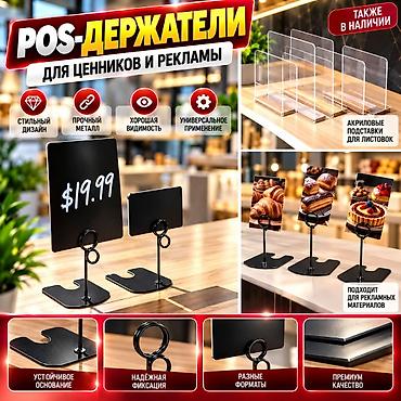 Торговое оборудование: Аксессуары для магазинов — всё для удобной, аккуратной выкладки — 2