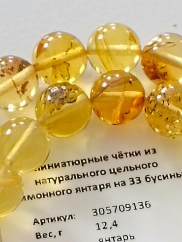 Təsbehlər: Endirim!!! 100% təbii bütöv daş kəhrəba — 8