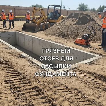 Грунт: Грунт, На засыпку, Зил, Камаз — 3