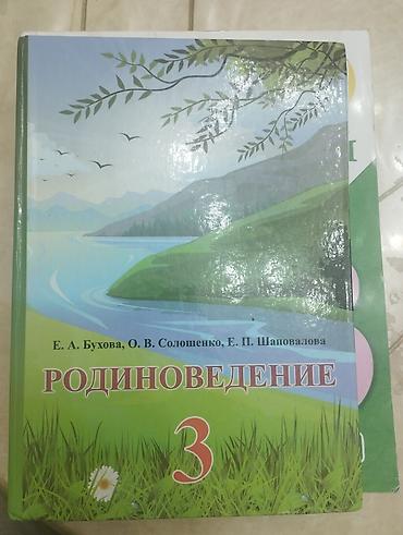 коран mp3: Комплект учебников для 3 класс+ английский язык 1 книга по 150сом — 5