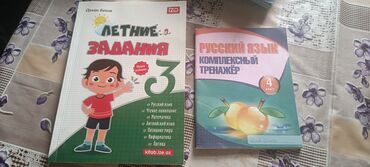 rus pulu kursu: Kitablar teze galib, rus sektor ucun.
ikisi 5 m
mob