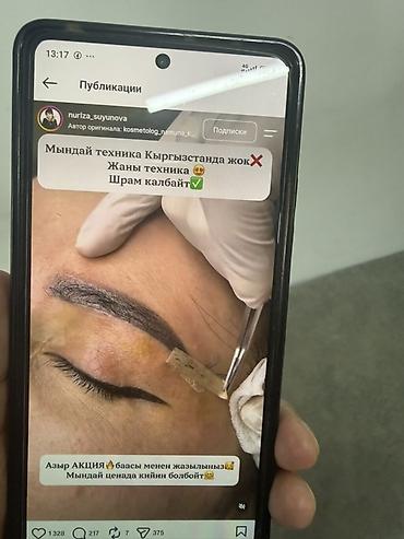 реставрация мягкой мебели бишкек: Брови, Коррекция, Гипоаллергенные материалы — 1