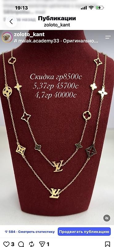 цепочка золотая сколько стоит: Золотые цепочки 585пробы Акция гр8500 1) Колье с подвесками в виде — 1