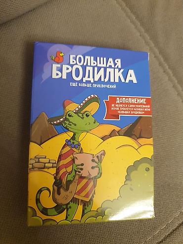 strange things: Дополнение к настольной игре "БОЛЬШАЯ БРОДИЛКА" — 1