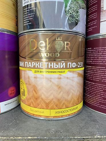 wood: Лак паркетный ПФ-231 Dekor Wood - Назначение: для внутренних работ по — 1