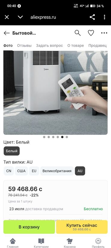 машина для мороженое: Кондиционер Midea Мобильный, Инверторный, Охлаждение, Вентиляция, Осушение
