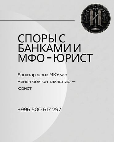 Споры с банками и МФО — юрист Начислили проценты, которых вы не