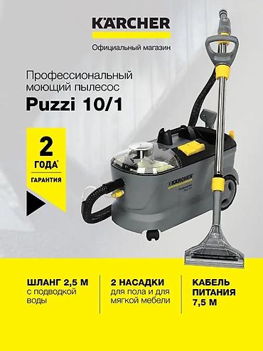 puzzi 101: Моющий пылесос Новый Karcher Полная оплата — 1