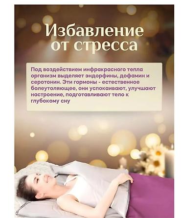 ингибитор: Огненное одеяло Аппаратное похудение 1000 % сбросить вес - безопасное — 4