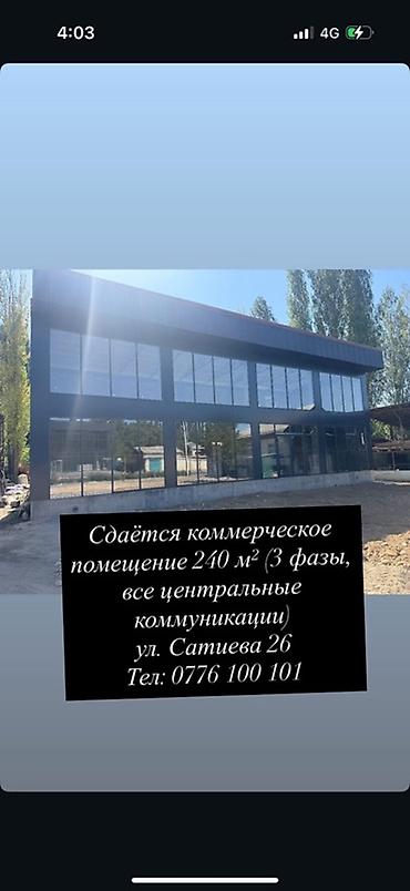 сдаю гагарина: Сдаётся коммерческое помещение площадью 240 м². Подведены все — 1