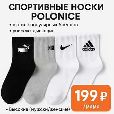 одежда из кореи: Спортивные носки