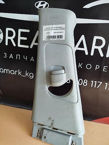 Панели, обшивки: Обшивка стоек Hyundai 2011 г., Б/у, Оригинал — 9