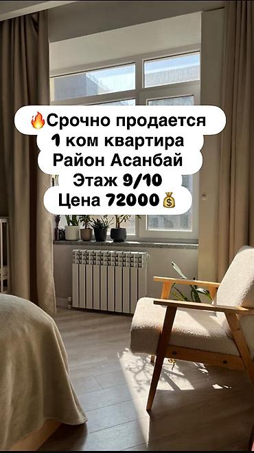 Продажа квартир: 1 комната, 45 м², Элитка, 9 этаж, Евроремонт — 1