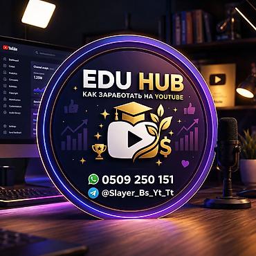 ютуб канал: EDU HUB — обучение «Как зарабатывать на YouTube» Что это: - — 1