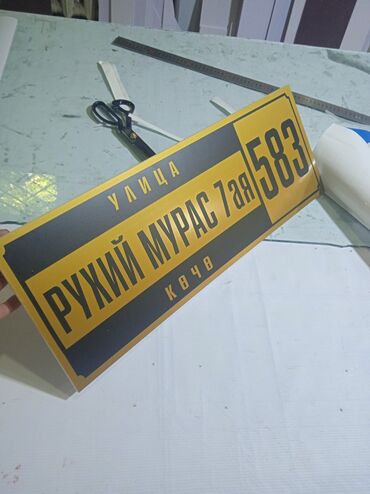 Печать: Высокоточная печать, Широкоформатная печать, Лазерная печать, | Таблички, Флаера, Визитки — 19