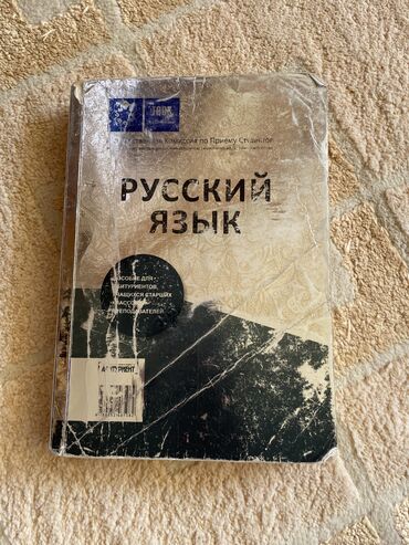 корейский язык: Русский язык учебное пособие TQDK